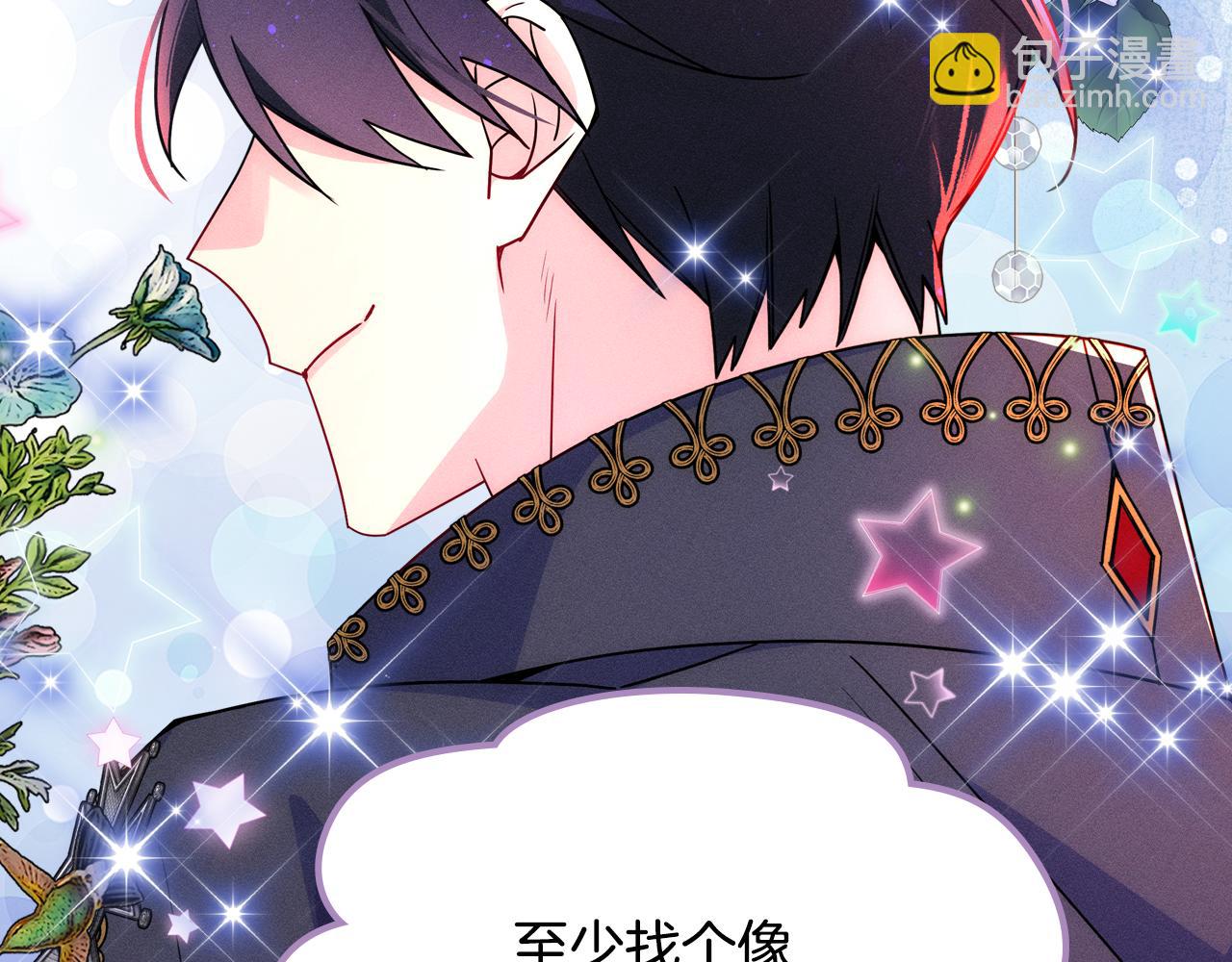 第81话 拙劣的辩解(1/4)-第82话