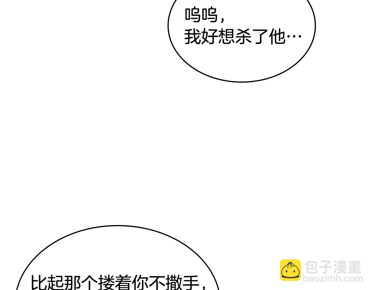 第81话 拙劣的辩解(1/4)-第82话