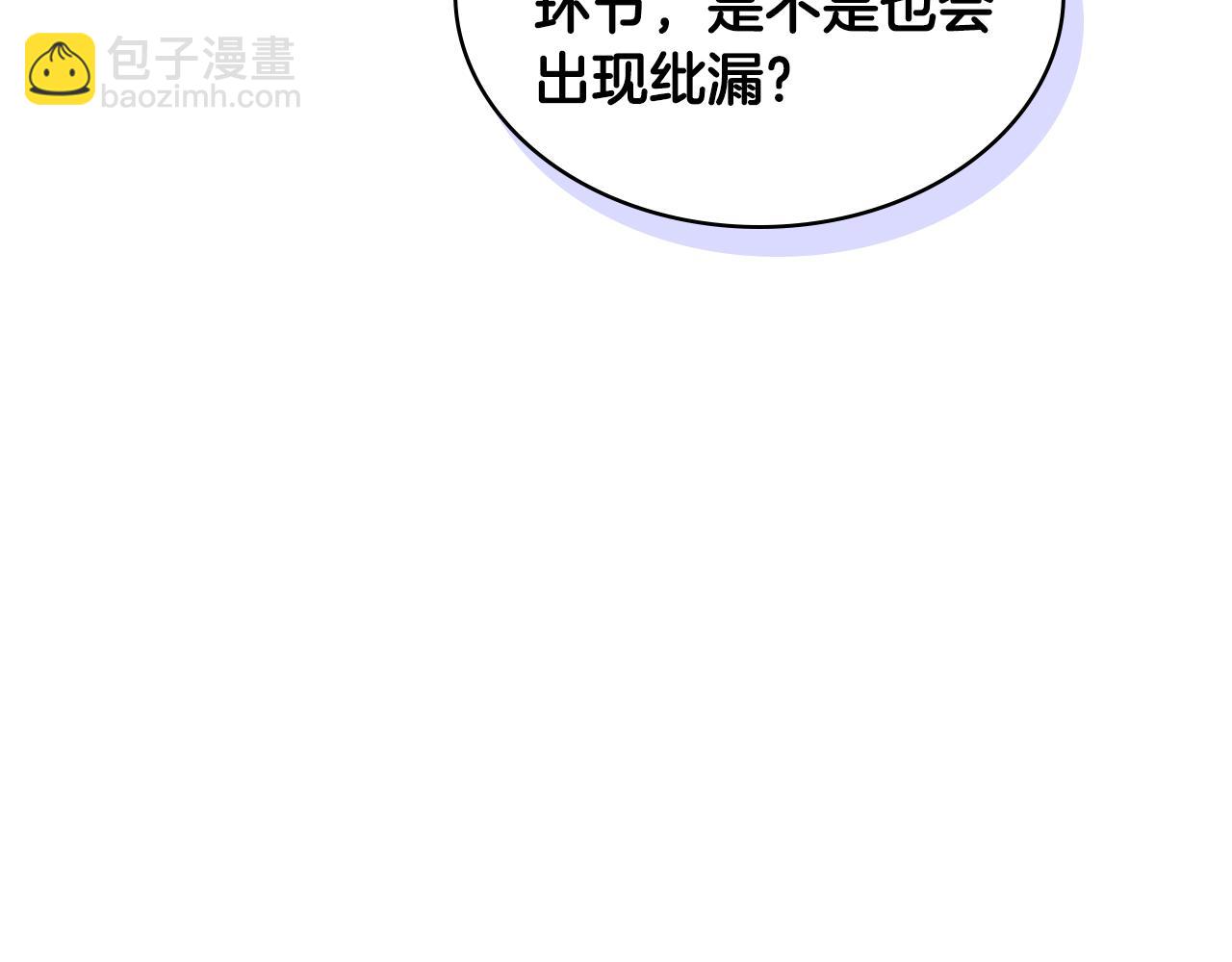 第83话 迎新晚会(1/4)-第84话