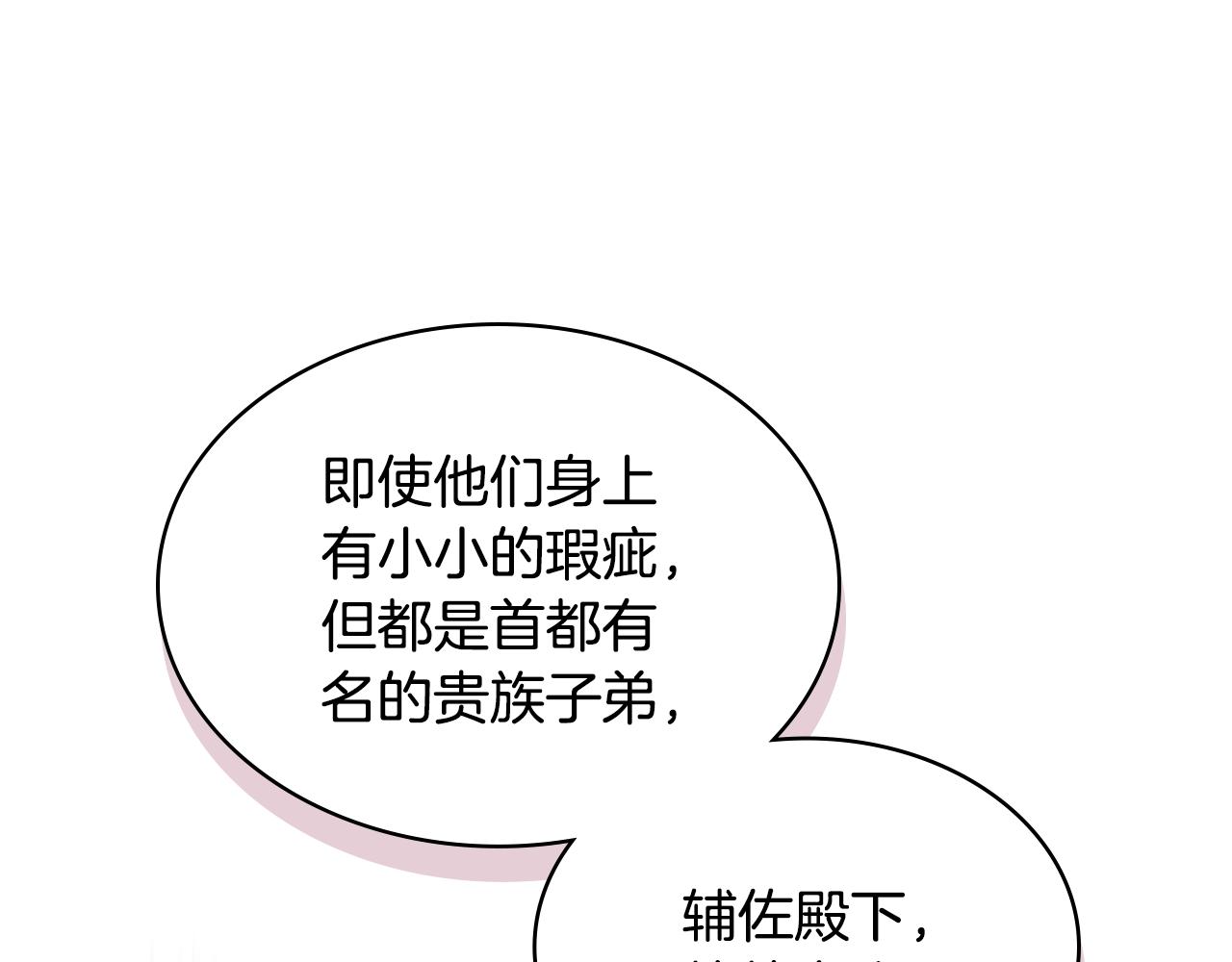 哥哥太單純了怎麼辦？ - 第83話 迎新晚會(1/4) - 1