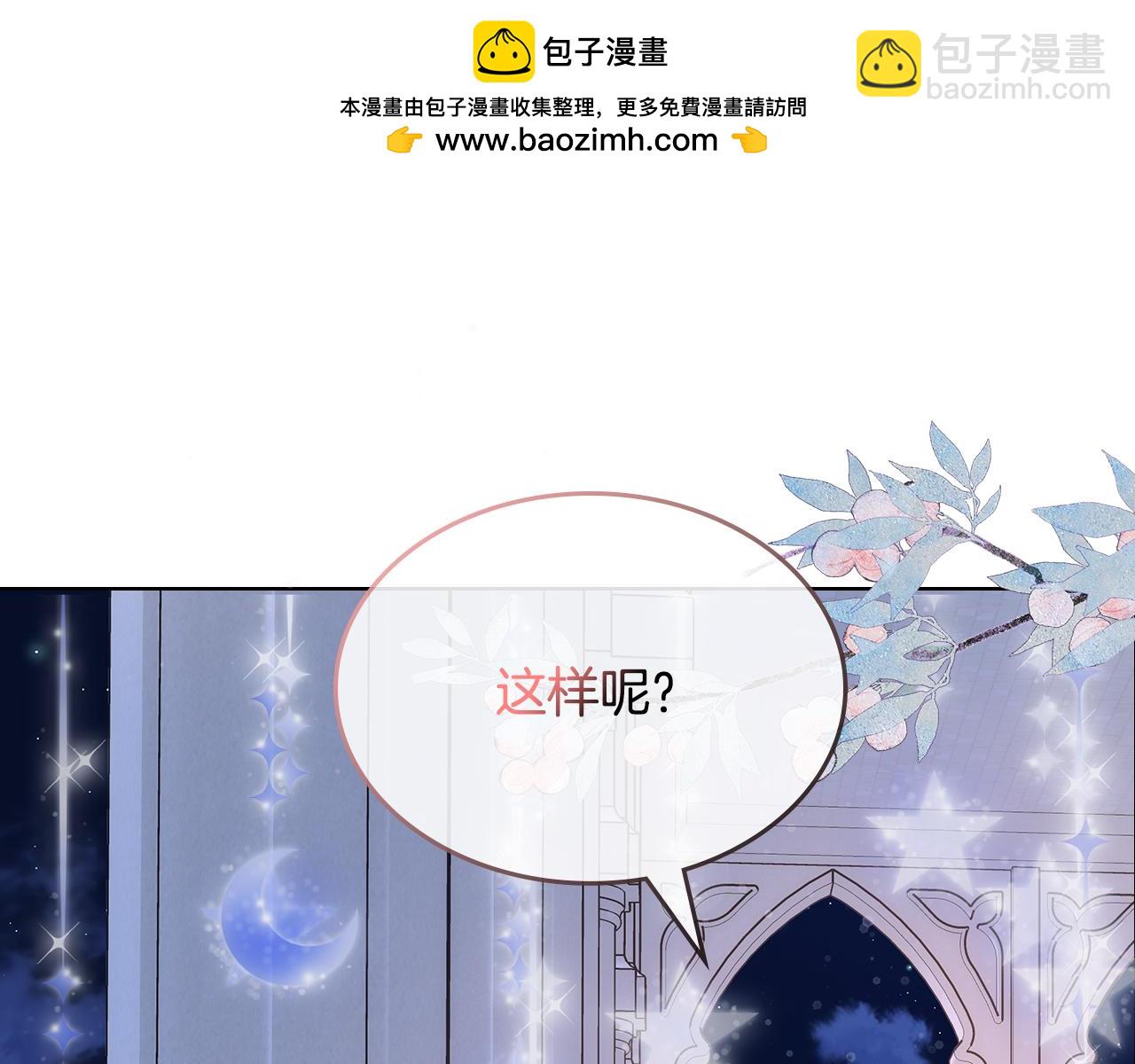 哥哥太單純了怎麼辦？ - 第85話 艾琳突然消失(1/4) - 2