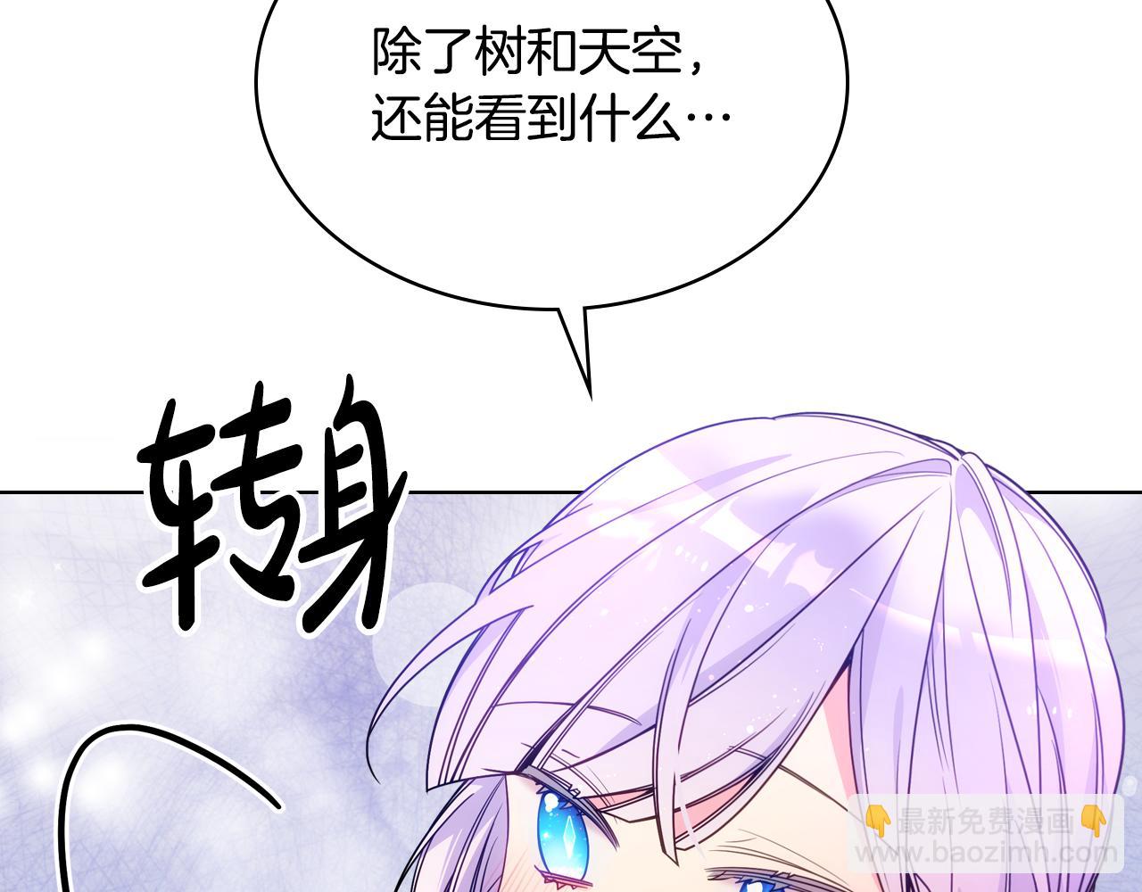 第85话 艾琳突然消失(1/4)-第86话