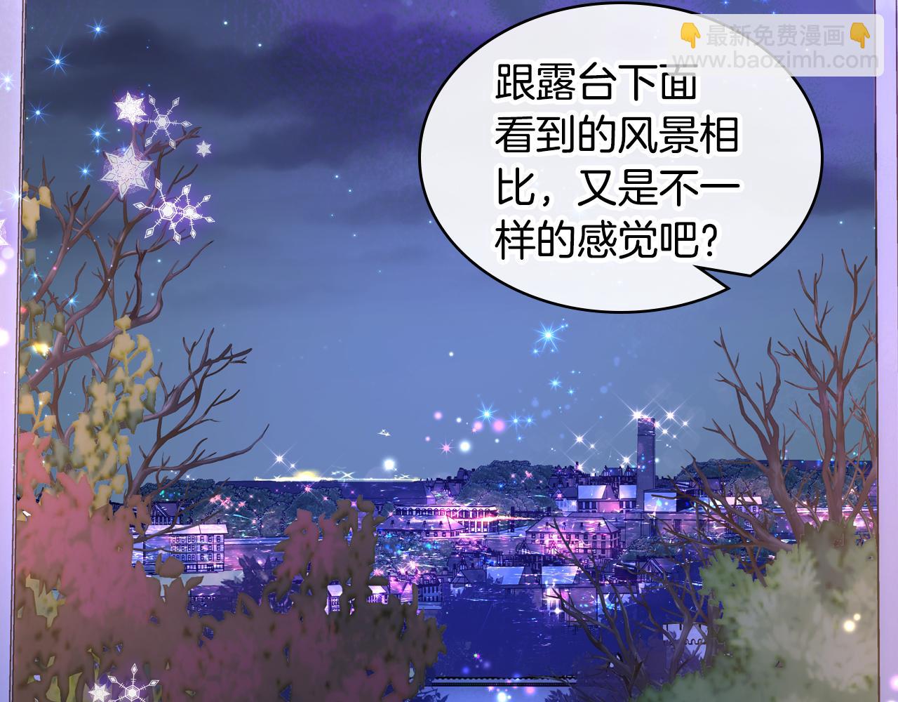 哥哥太單純了怎麼辦？ - 第85話 艾琳突然消失(1/4) - 5