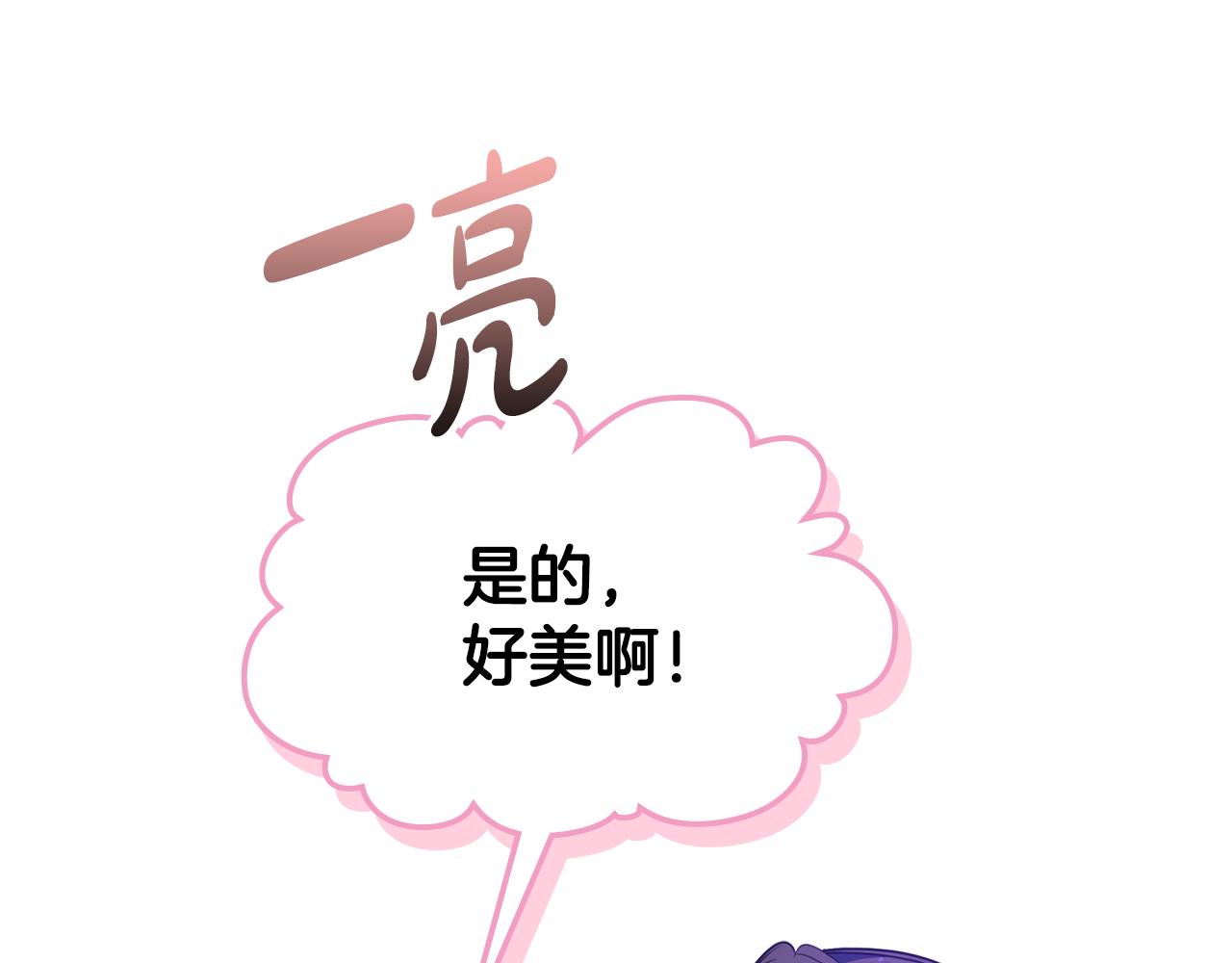 哥哥太單純了怎麼辦？ - 第85話 艾琳突然消失(1/4) - 7