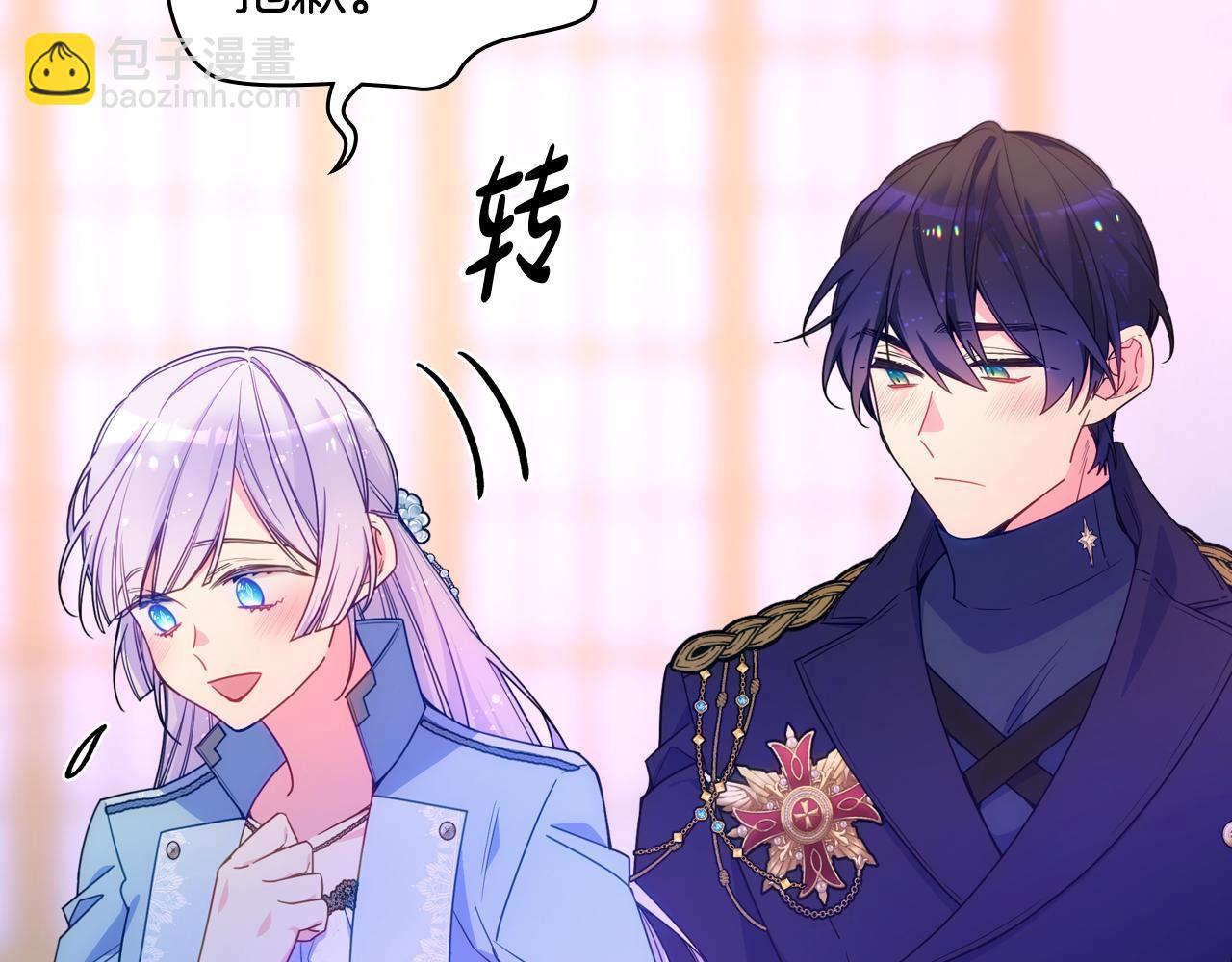 第85话 艾琳突然消失(1/4)-第86话