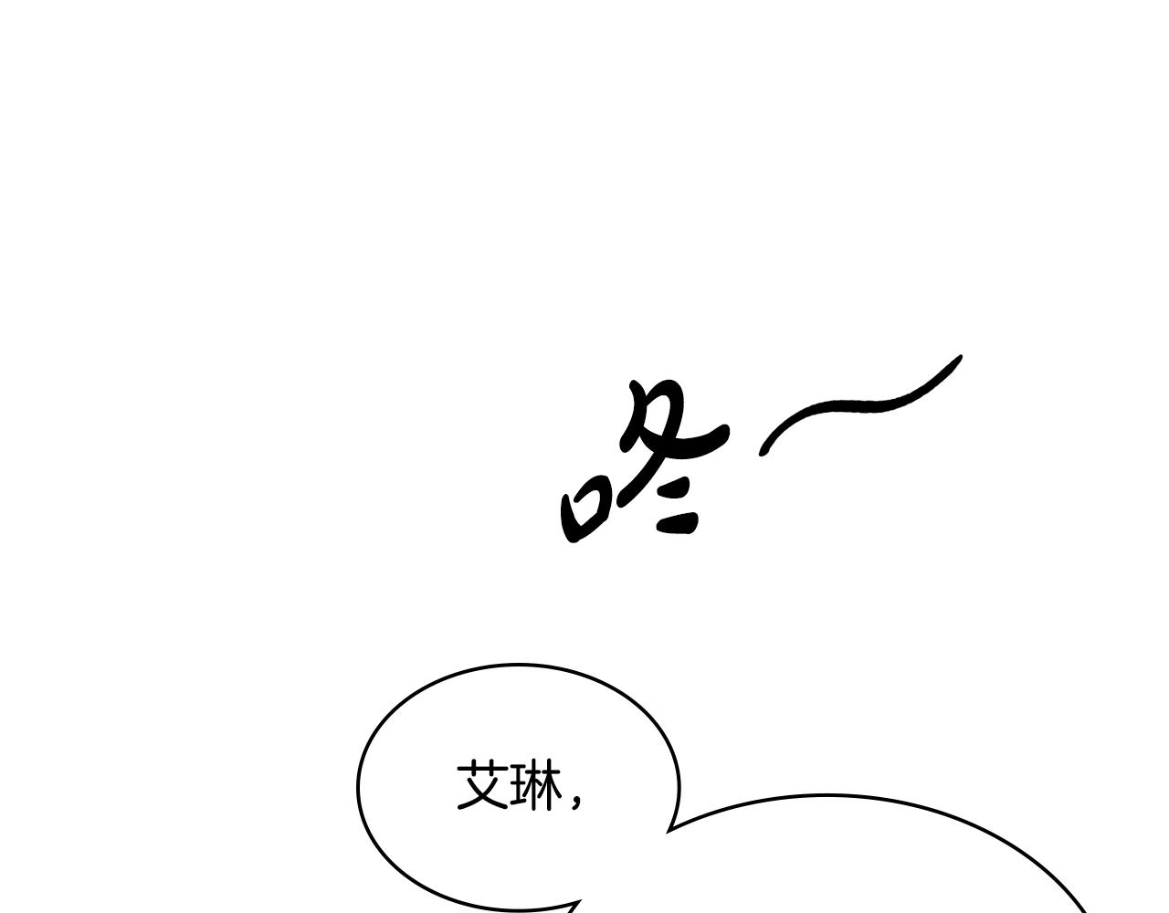 第85话 艾琳突然消失(1/4)-第86话