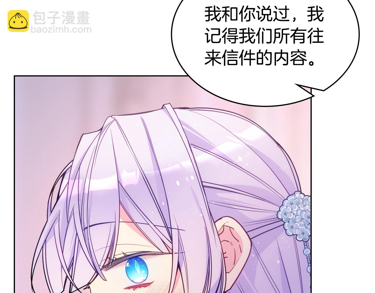 第85话 艾琳突然消失(1/4)-第86话