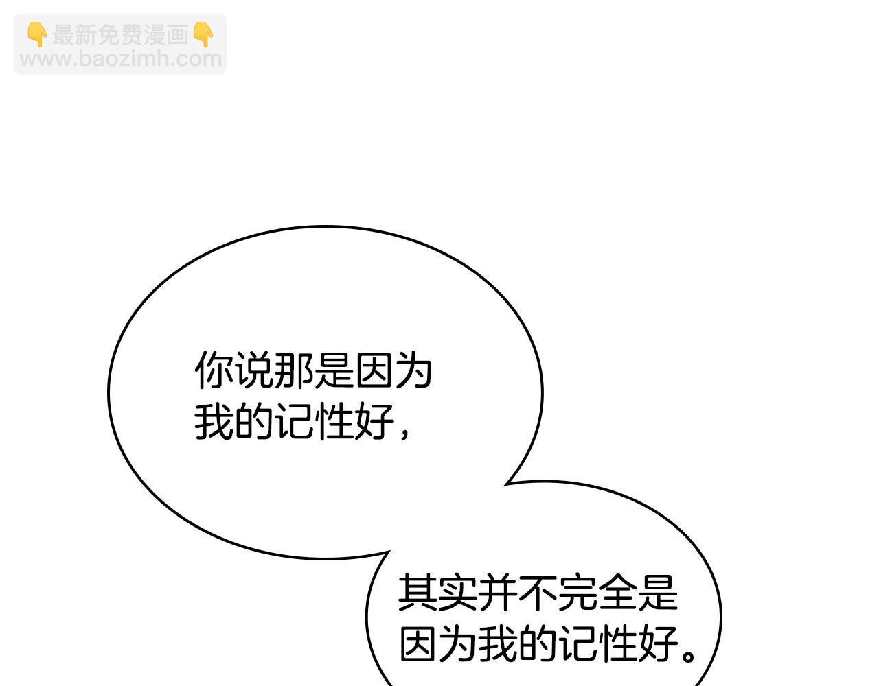 第85话 艾琳突然消失(1/4)-第86话