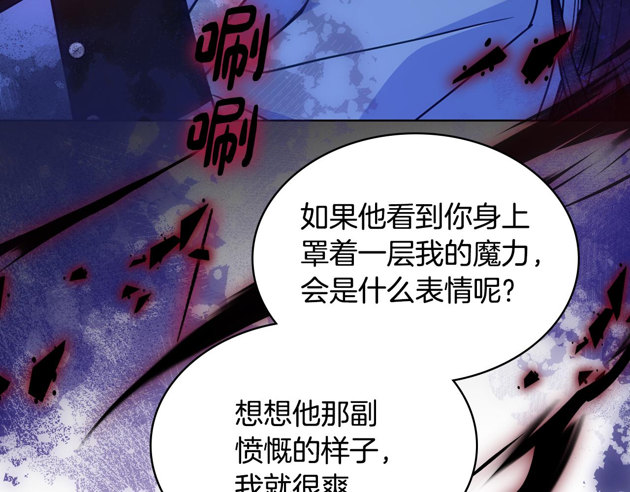 哥哥太單純了怎麼辦？ - 第87話 被施了魔法(1/4) - 4