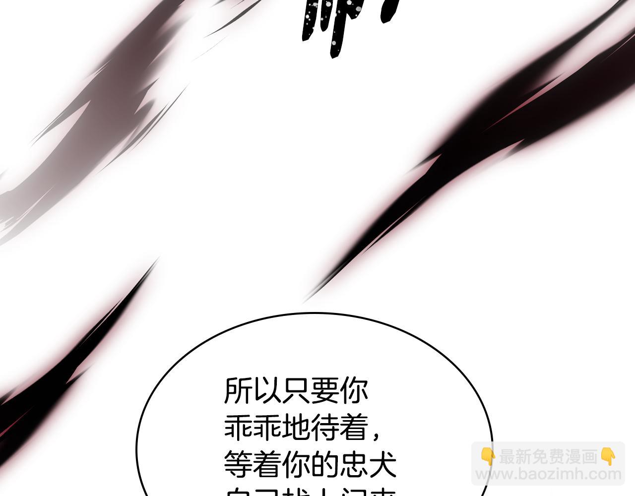 哥哥太單純了怎麼辦？ - 第87話 被施了魔法(1/4) - 7