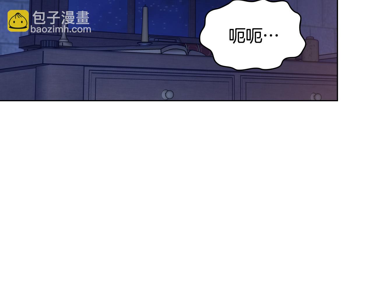 哥哥太單純了怎麼辦？ - 第87話 被施了魔法(1/4) - 1