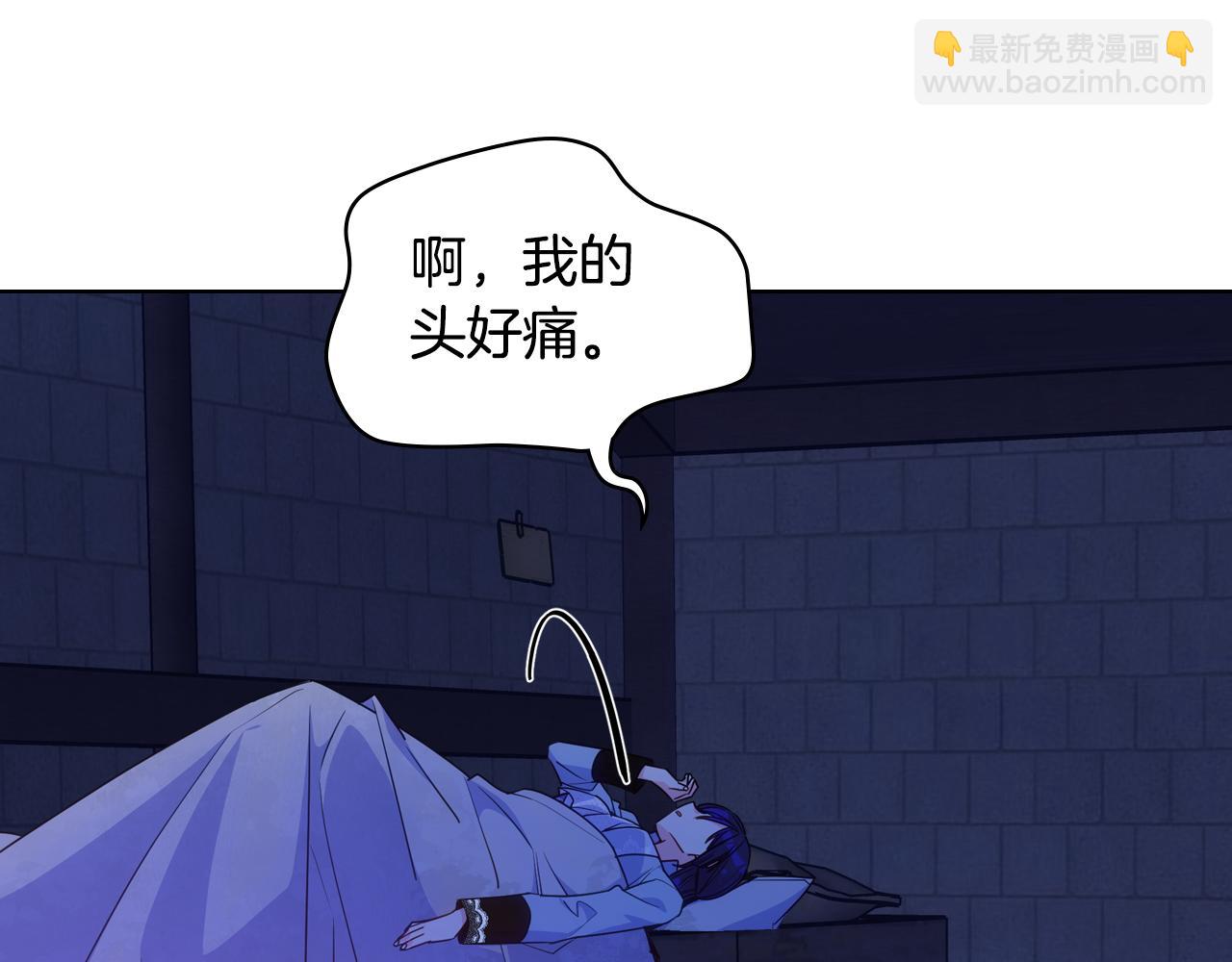 哥哥太單純了怎麼辦？ - 第87話 被施了魔法(1/4) - 4