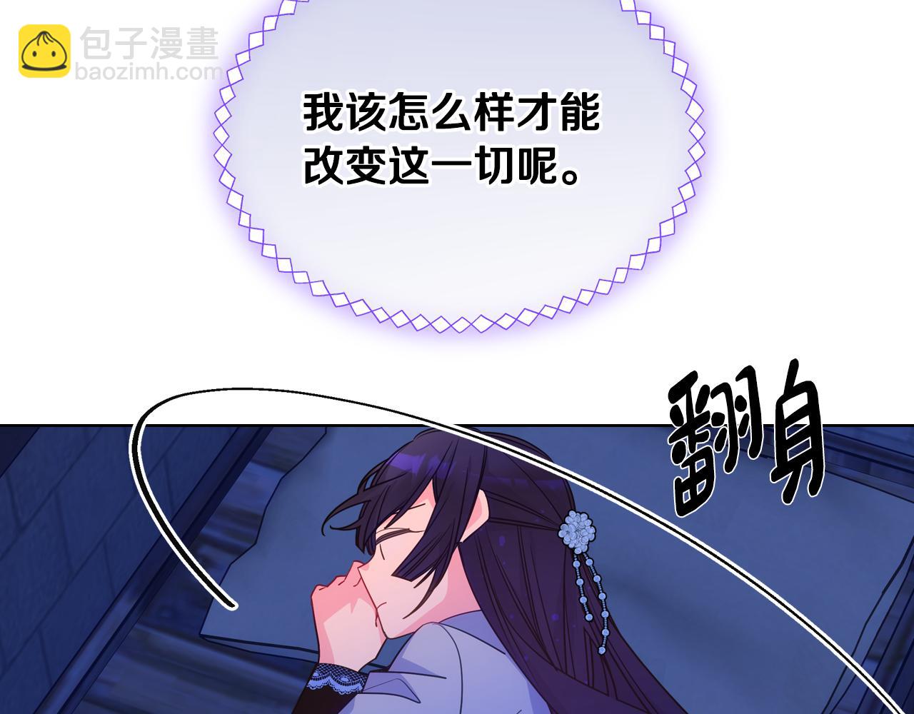 第87话 被施了魔法(1/4)-第88话