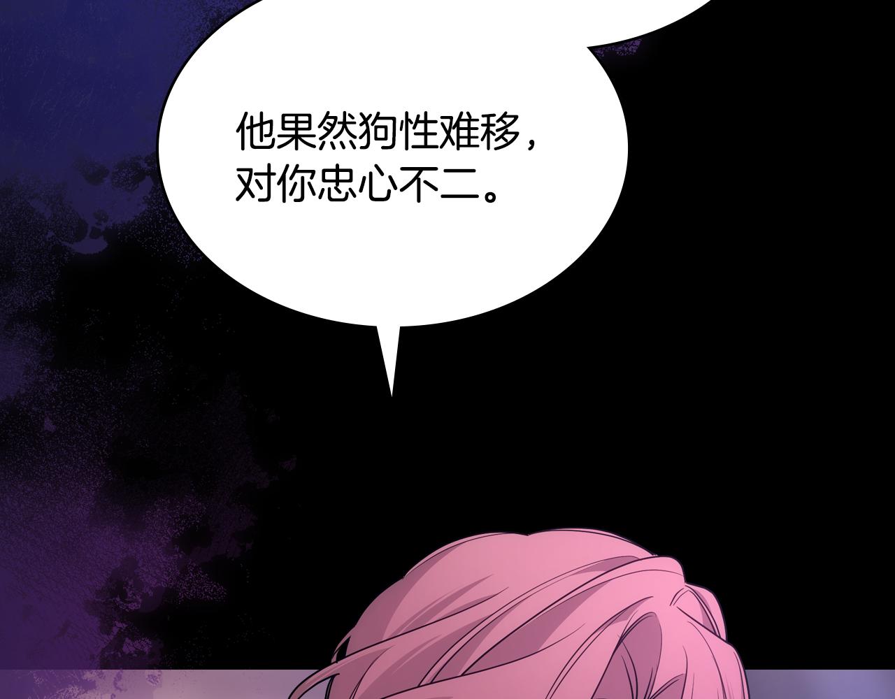 第87话 被施了魔法(1/4)-第88话