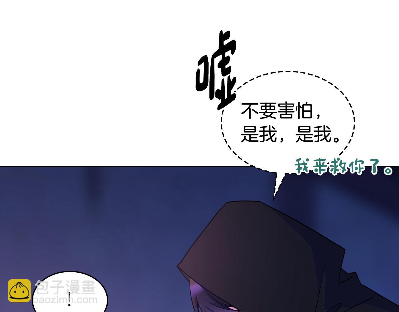 哥哥太單純了怎麼辦？ - 第87話 被施了魔法(2/4) - 5