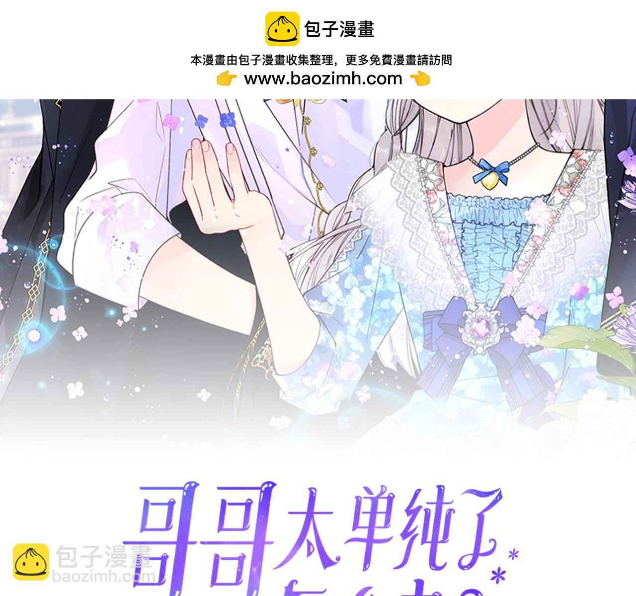 第89话 救出艾琳(1/4)-第90话