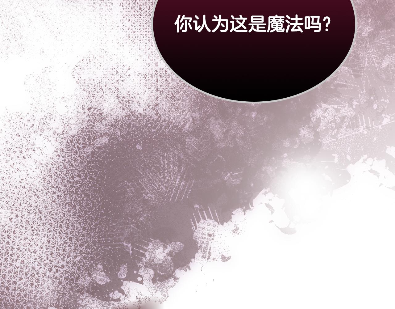 第89话 救出艾琳(1/4)-第90话