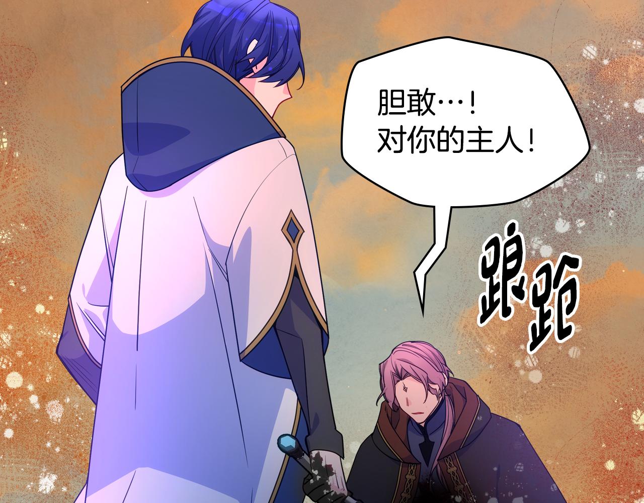 第89话 救出艾琳(1/4)-第90话