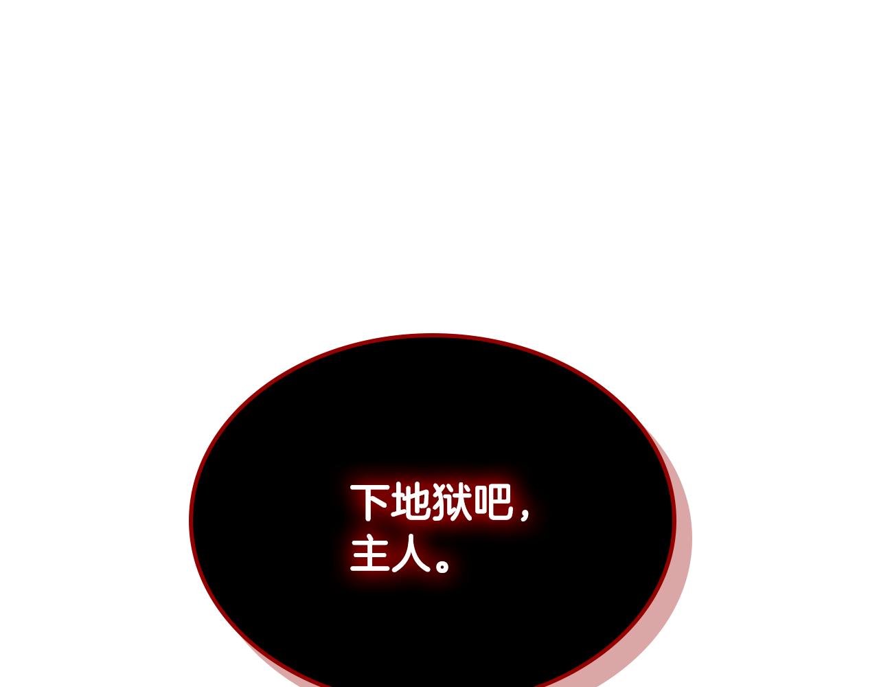 第89话 救出艾琳(1/4)-第90话