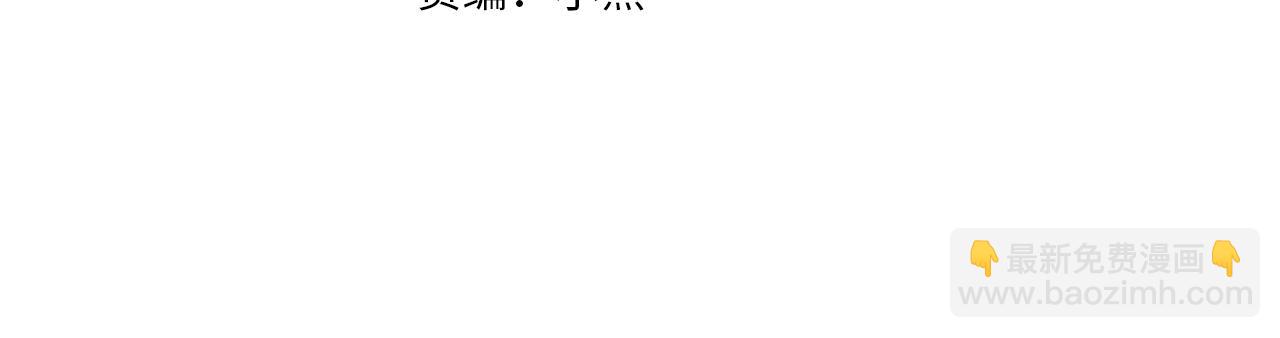 完结话 完美结局(1/4)-第92话