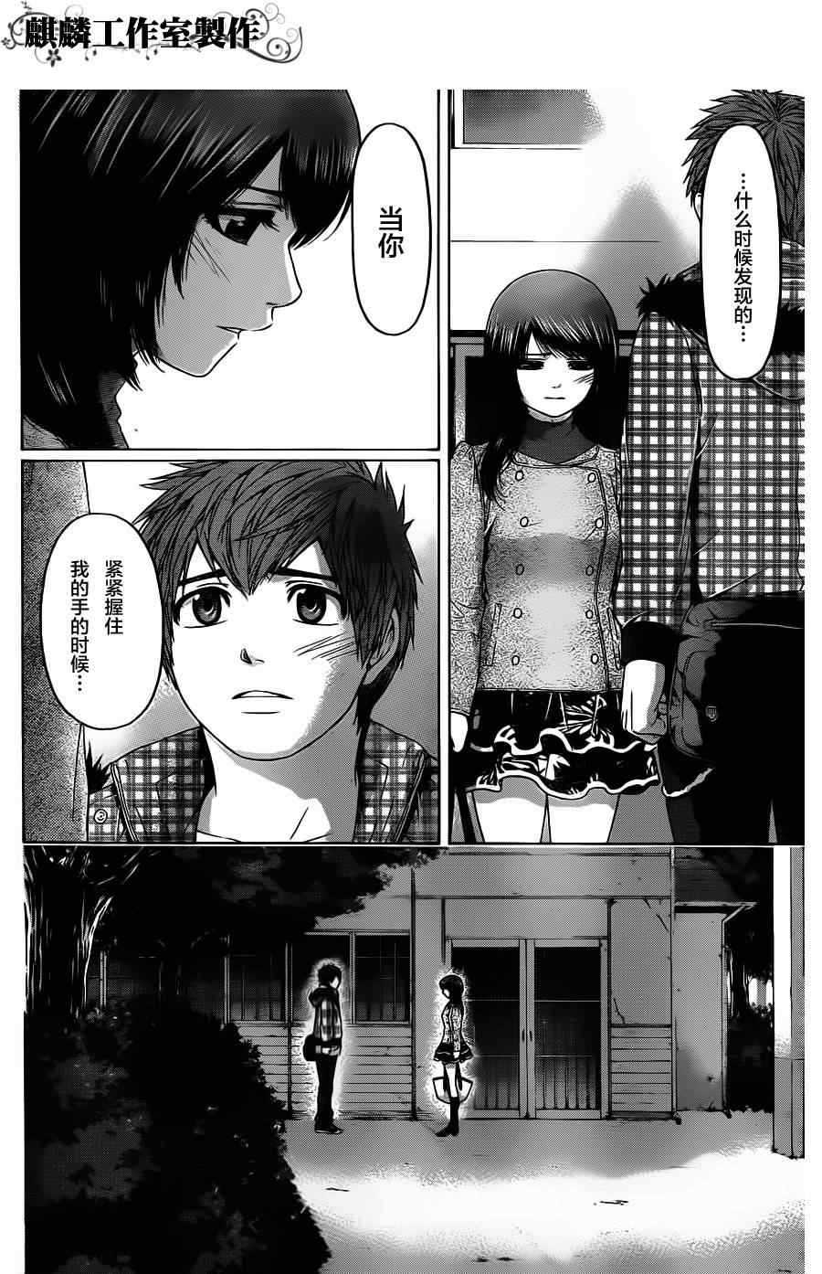 GE good ending - 第87話 - 2