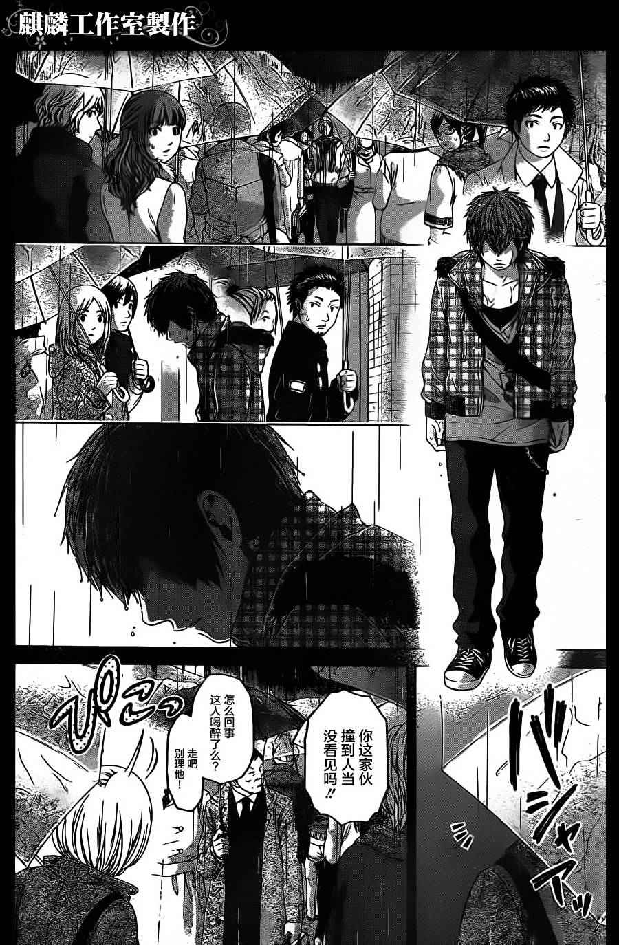 GE good ending - 第89話 - 2