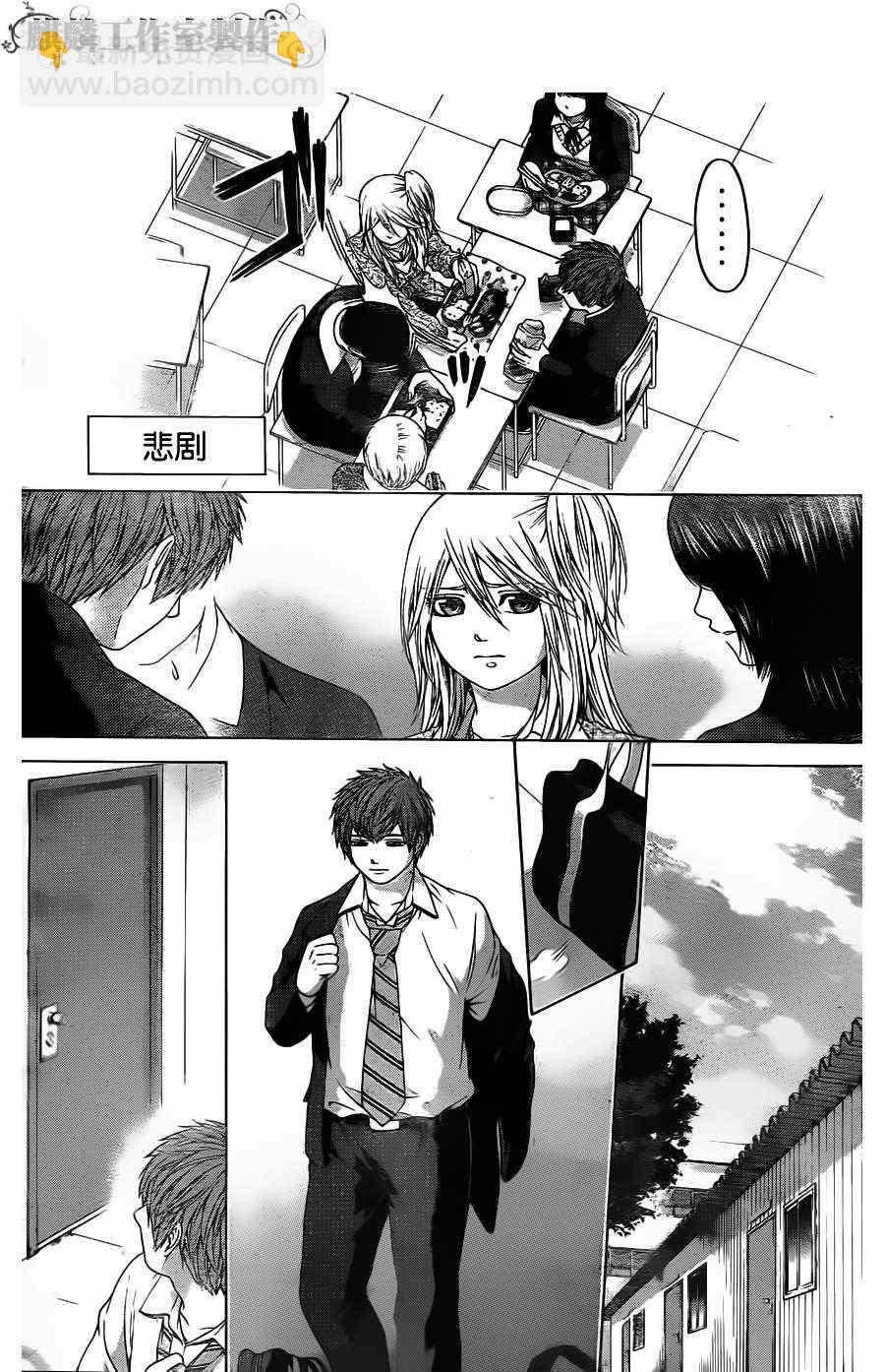 GE good ending - 第91話 - 1