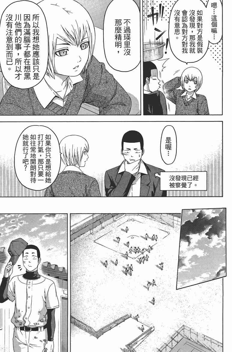 GE good ending - 第12卷(1/4) - 5