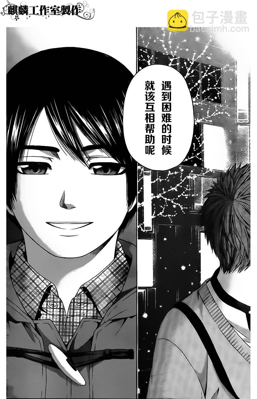 GE good ending - 第99話 - 1