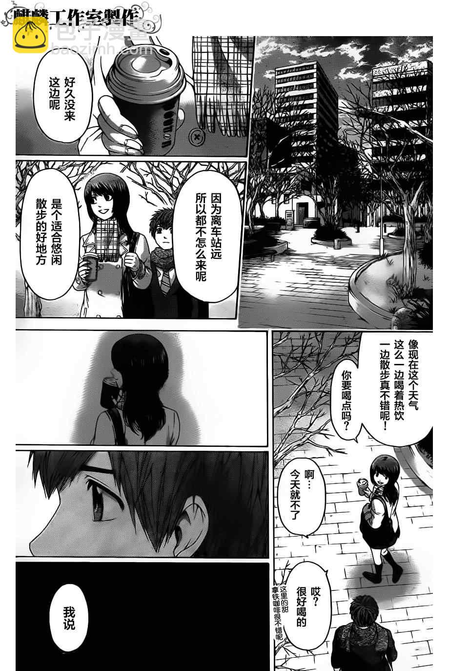 GE good ending - 第103话 - 1