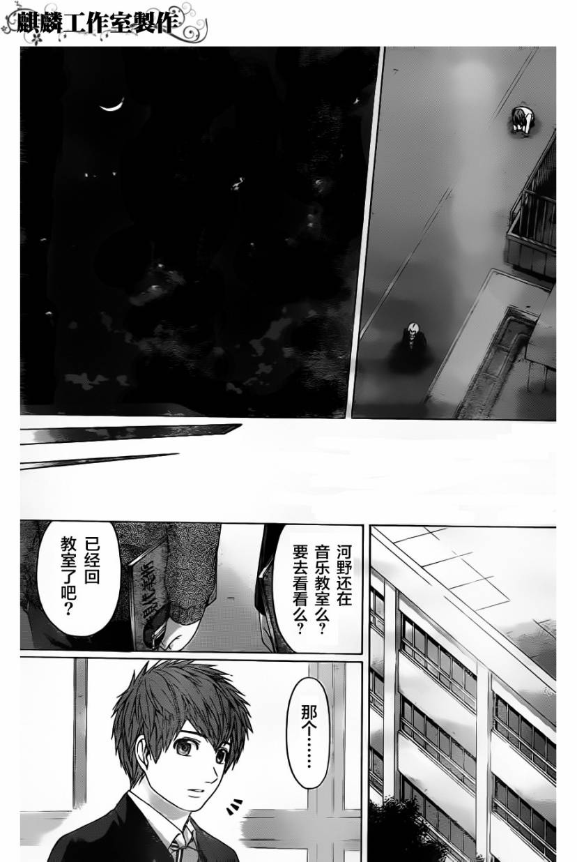 GE good ending - 第107話 - 4