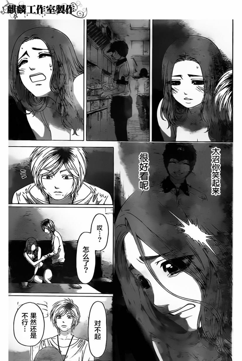 GE good ending - 第107話 - 4