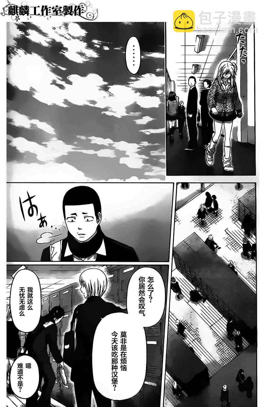 GE good ending - 第109話 - 3