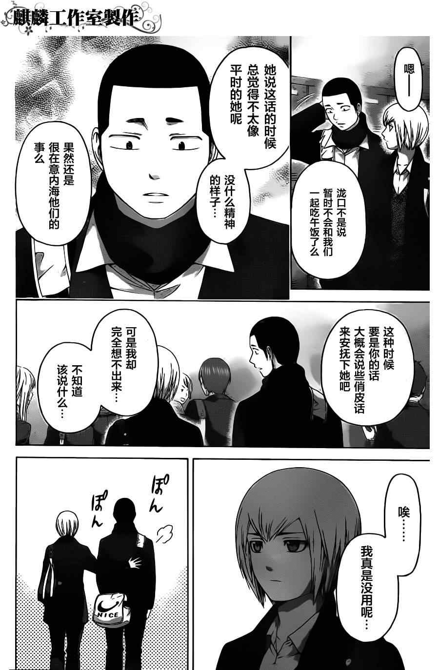 GE good ending - 第109話 - 4