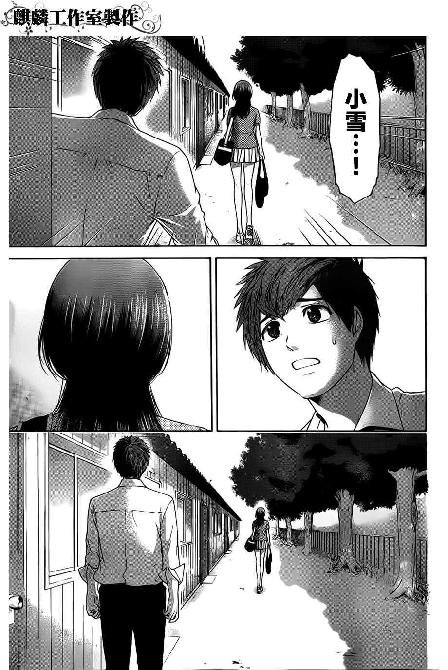 GE good ending - 第131話 - 2