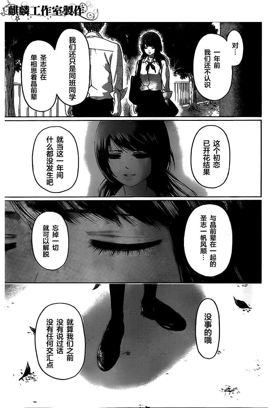 GE good ending - 第131話 - 1