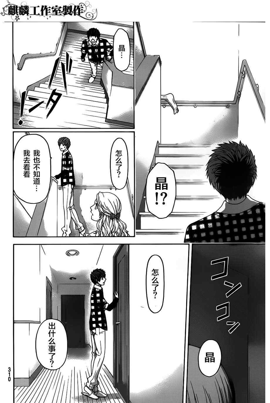 GE good ending - 第133話 - 1