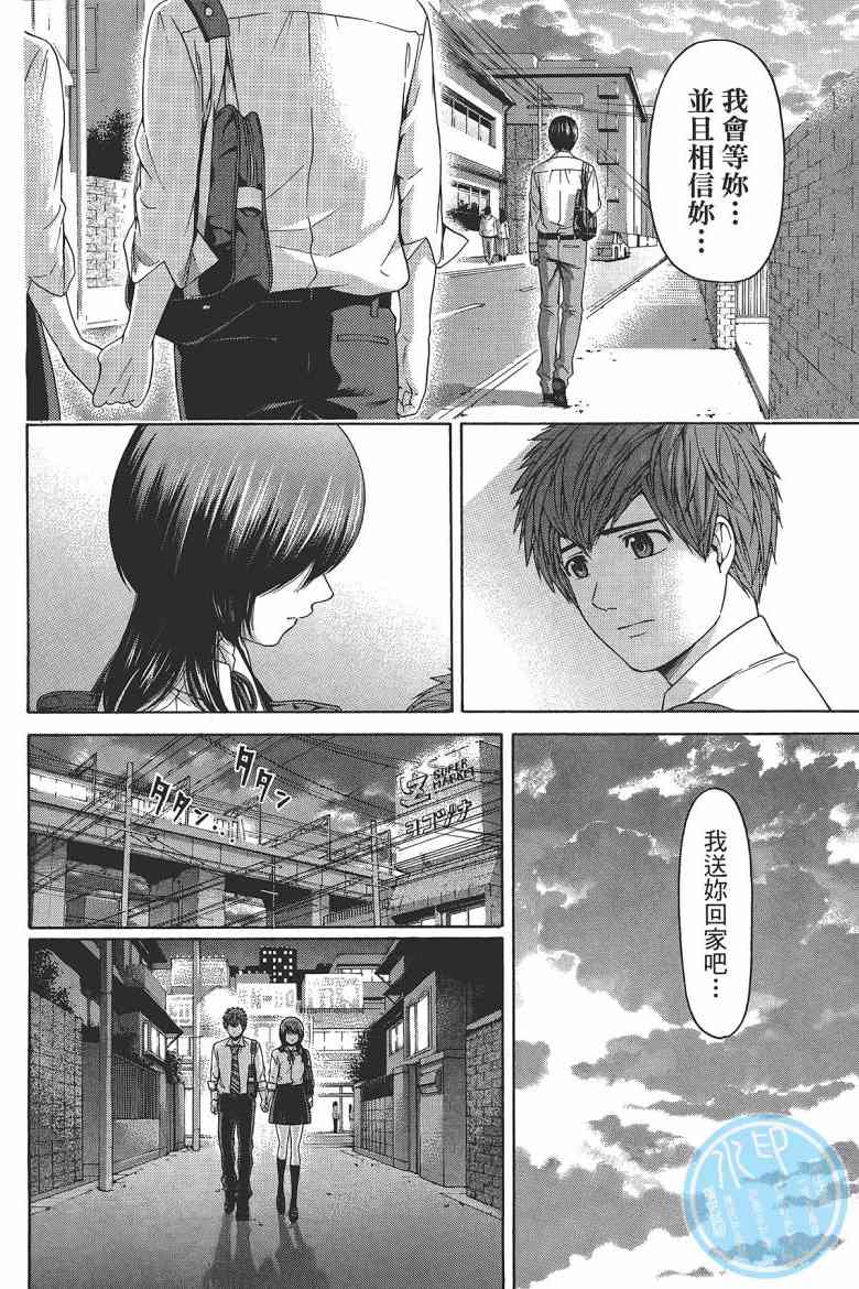 GE good ending - 第15卷(1/4) - 2