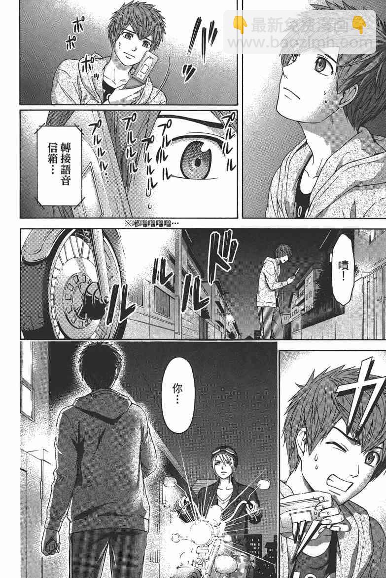 GE good ending - 第15卷(1/4) - 8