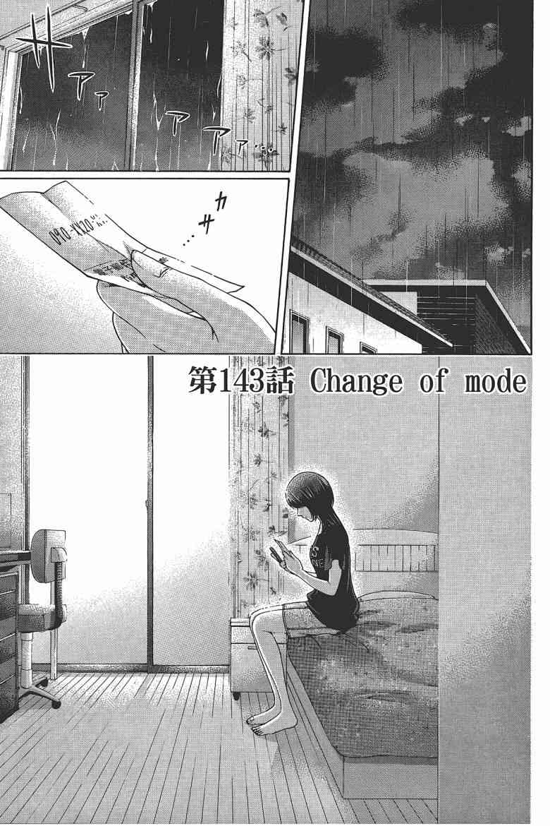 GE good ending - 第15卷(2/4) - 5