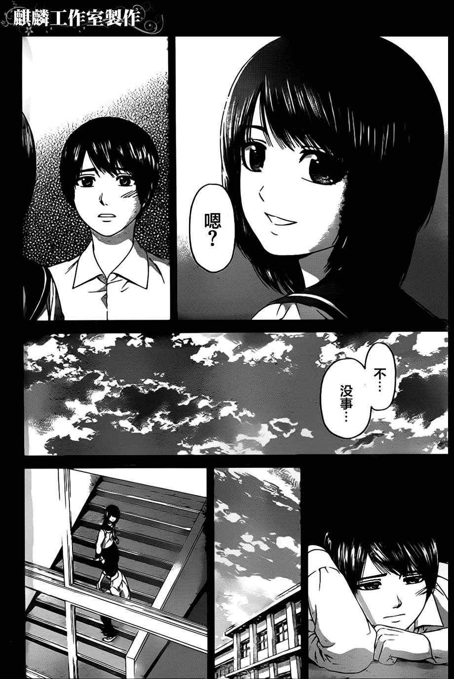 GE good ending - 第139話 - 2