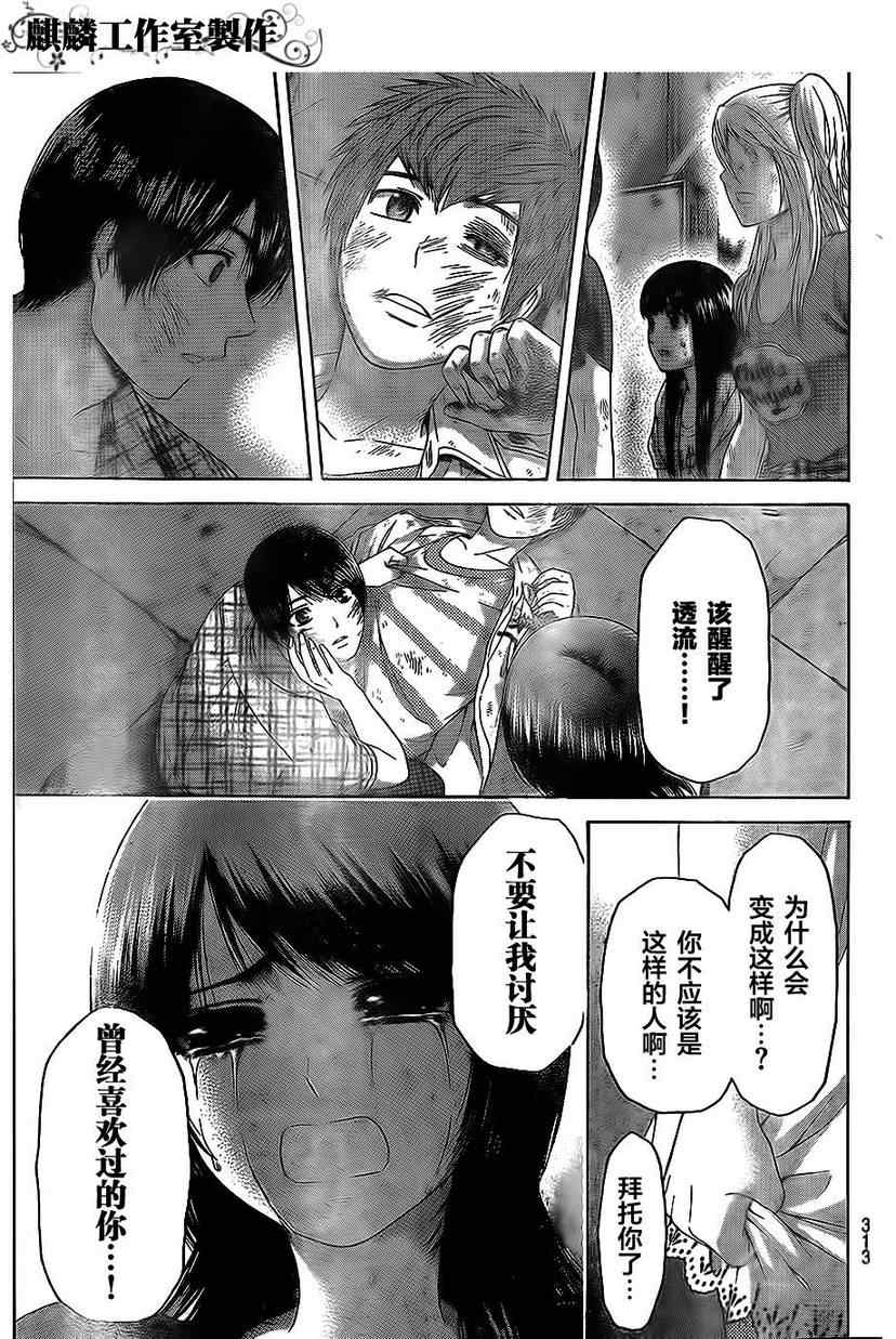 GE good ending - 第151话 - 3