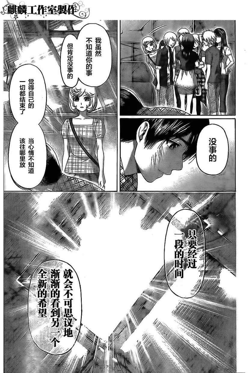 GE good ending - 第151話 - 5