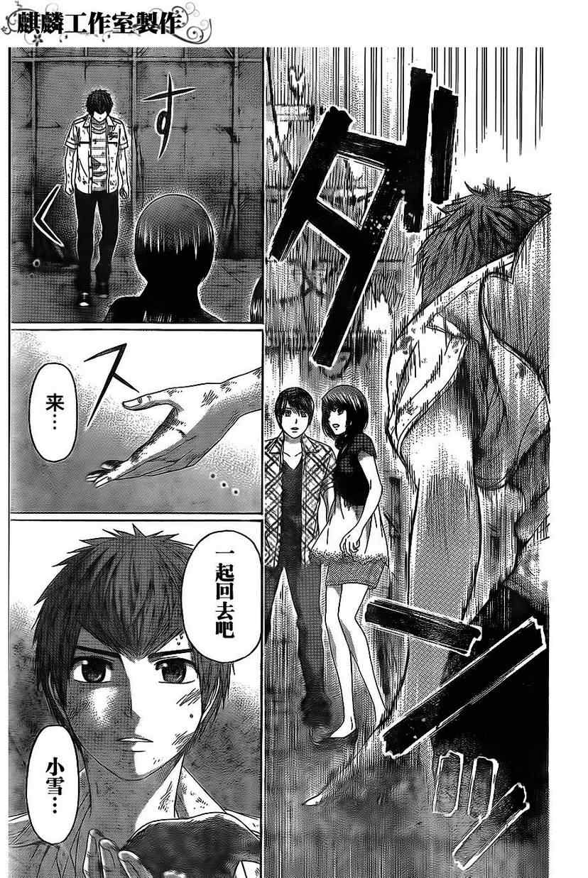 GE good ending - 第151話 - 3