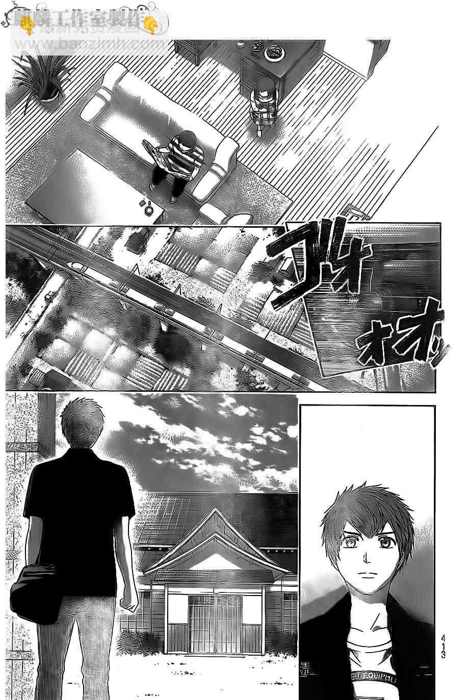 GE good ending - 第153话 - 5