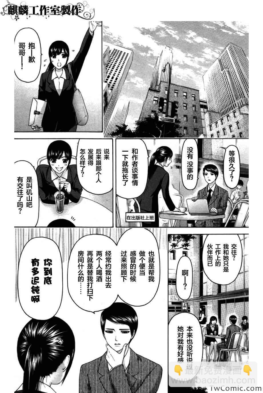 GE good ending - GE 後日談 - 3