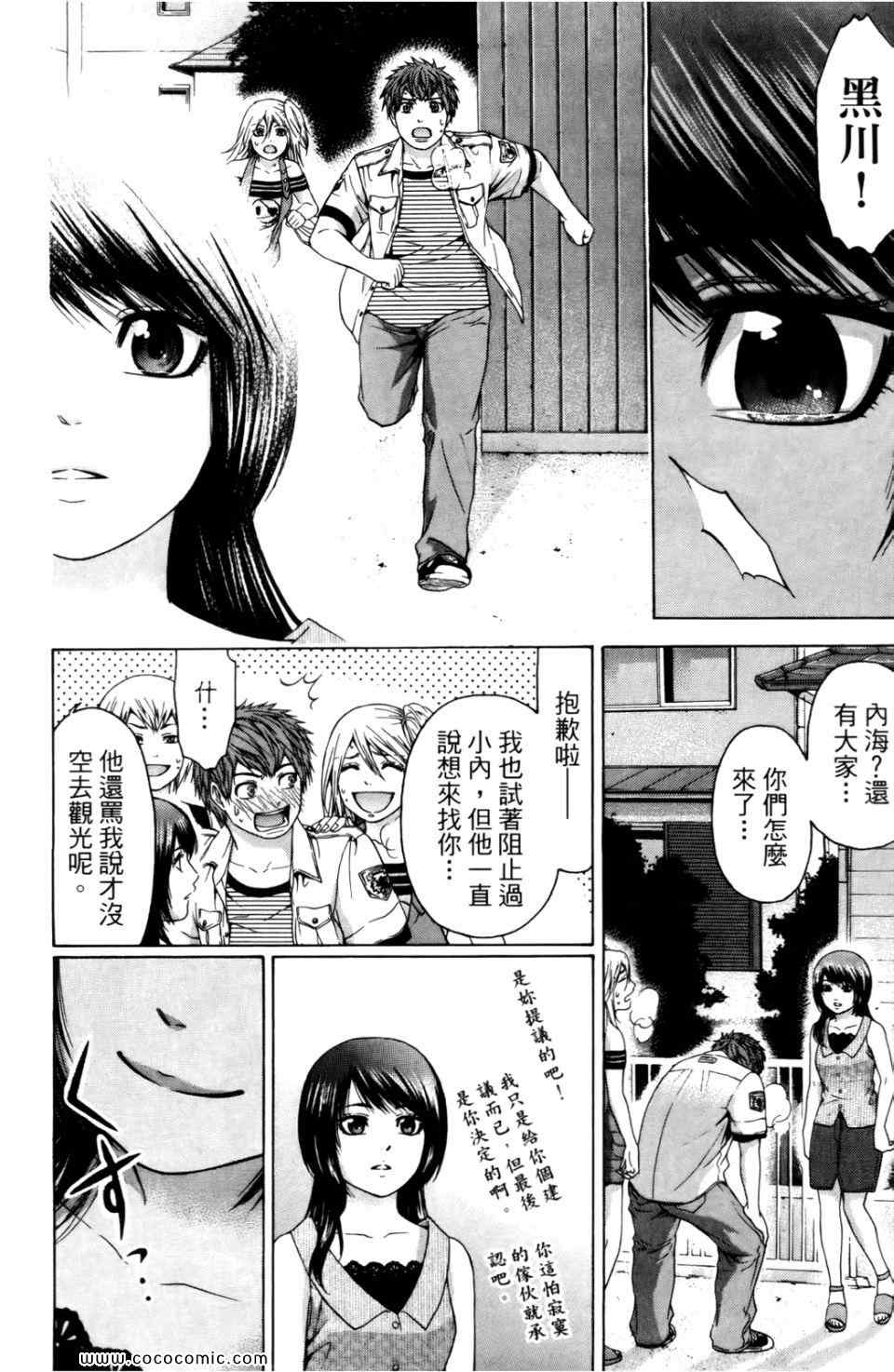 GE good ending - 第6卷(1/4) - 6