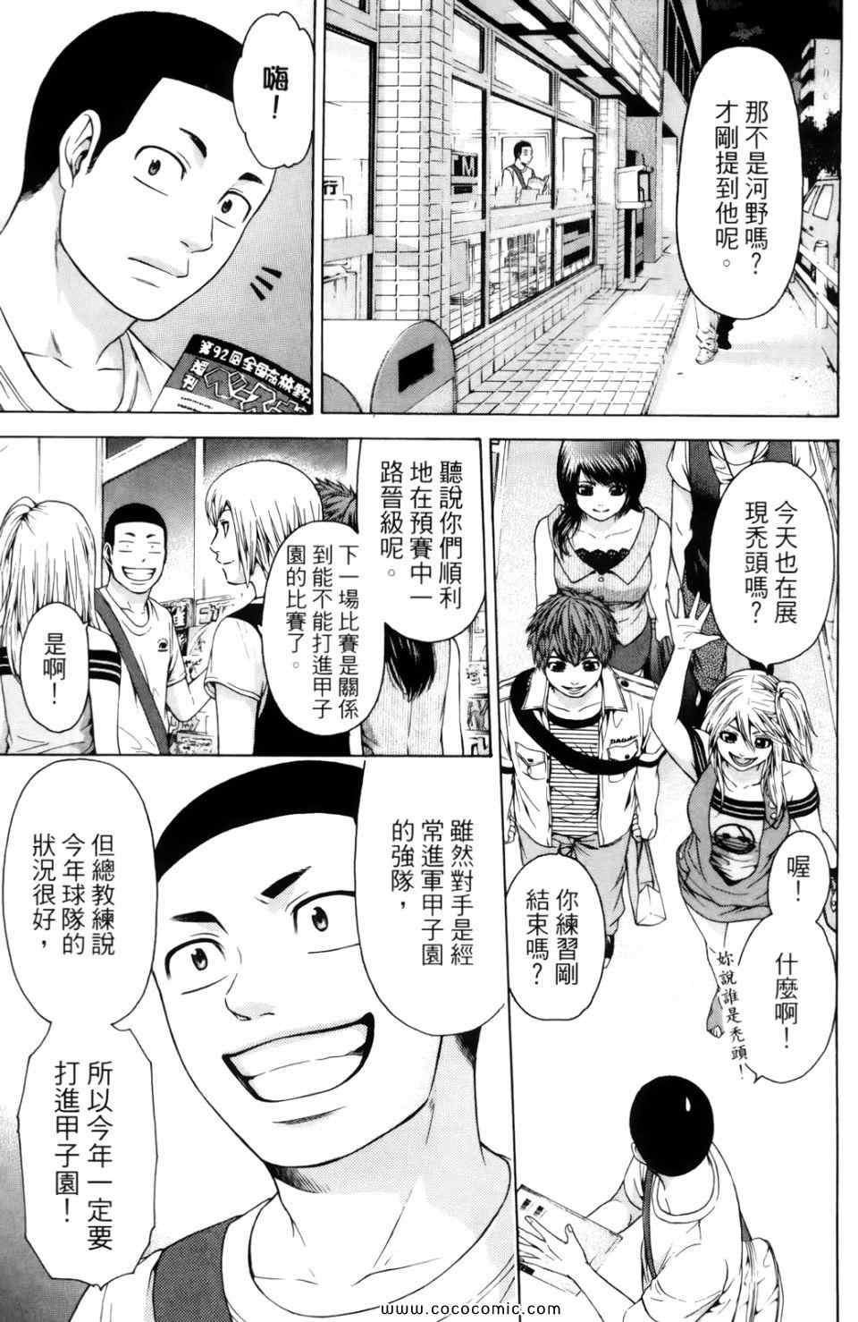 GE good ending - 第6卷(1/4) - 1