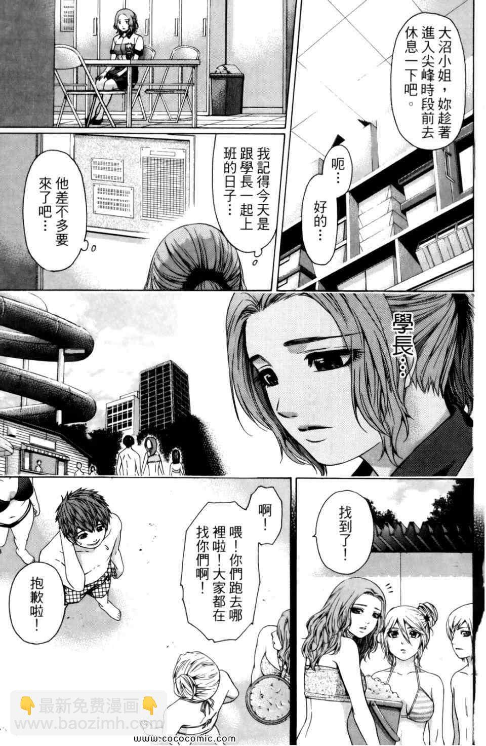 GE good ending - 第6卷(1/4) - 3