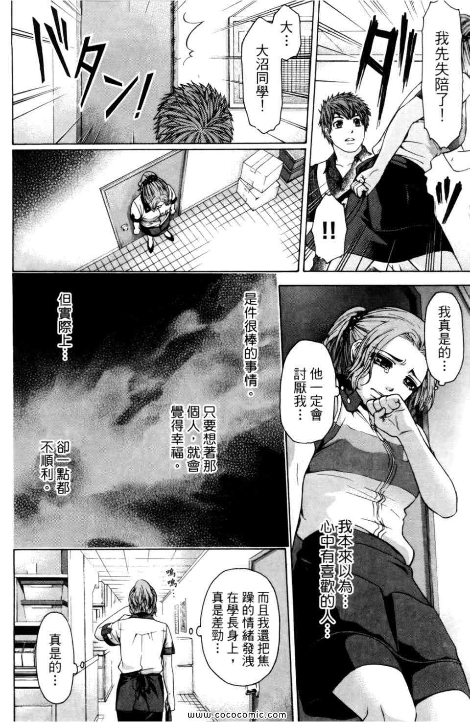 GE good ending - 第6卷(1/4) - 6